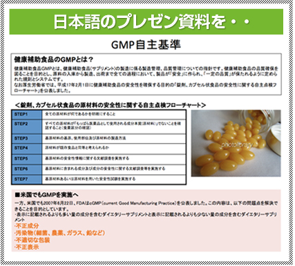 日本語のプレゼン資料を・・
